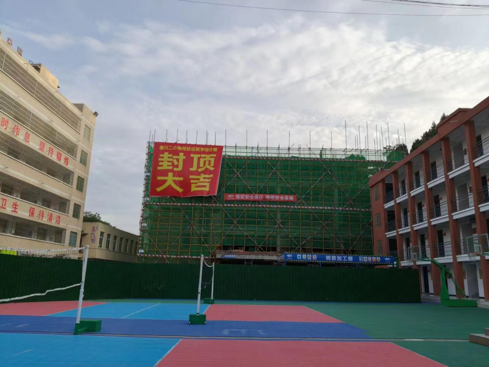 三台县潼川二小学校陶苑校区教学综合楼主体封顶